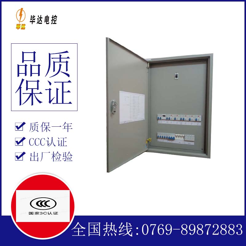 嘉陵照明配电箱